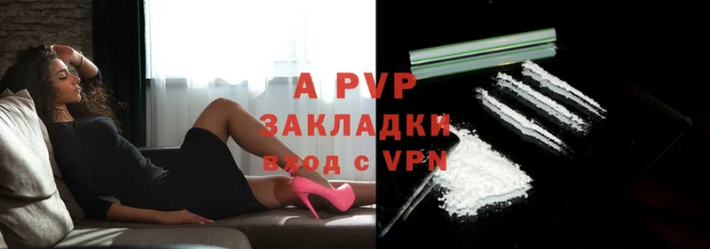 A PVP Соль  сайты даркнета как зайти  Жердевка 